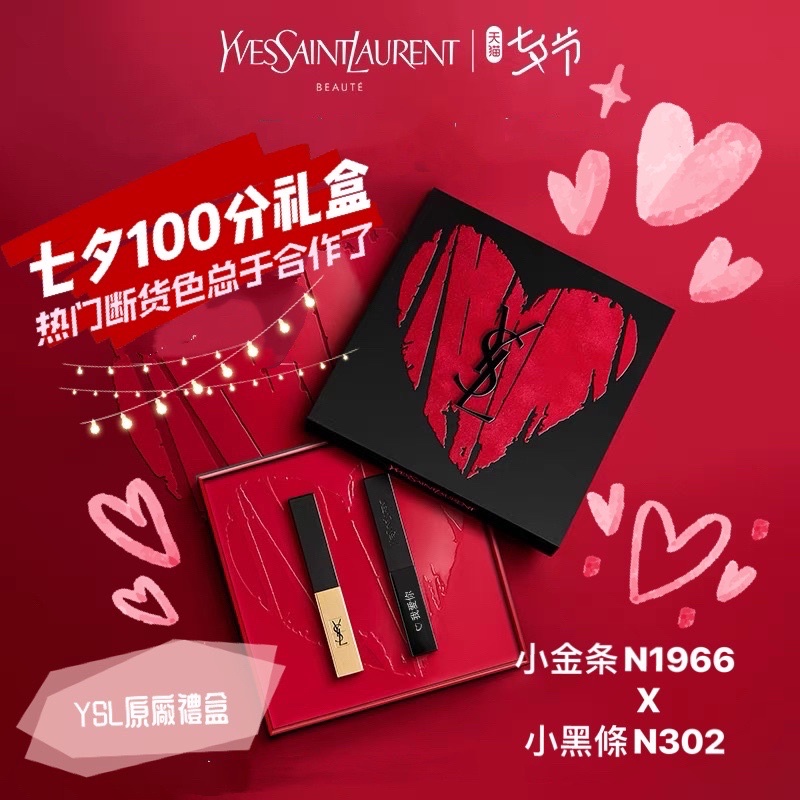 YSL 七夕情人節限定口紅禮盒「小金條N1977+小黑條N302」兩大經典顏色 真的是惡魔組合不買都不行 可接受蝦皮分期