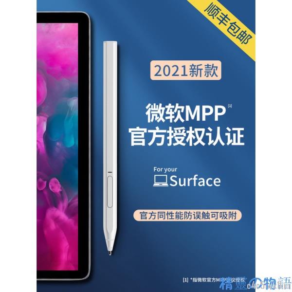 關注有禮#電容筆 觸控筆 電子筆 surface觸控筆 適用微軟筆 記本pen手寫筆 por7/4/5/6/電#千千百貨