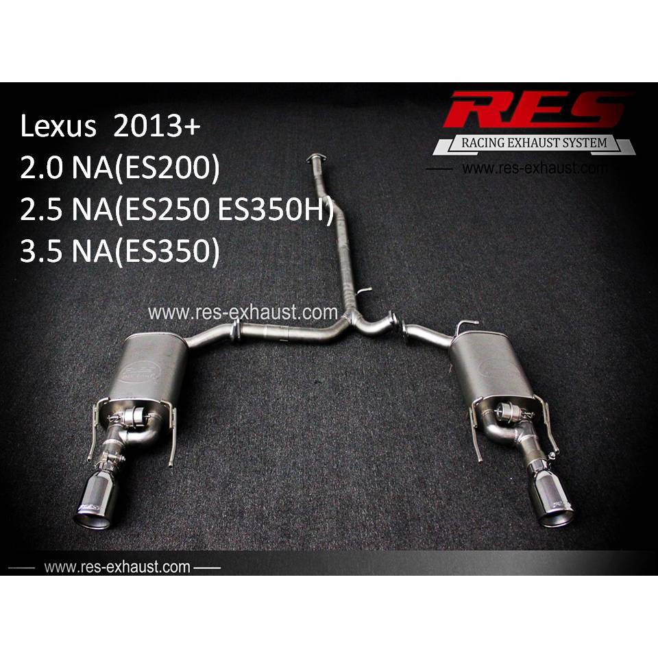 【RES排氣管】Lexus ES200 ES250 ES300 不鏽鋼/鈦合金 前段 中尾段 電子閥門 車宮代理