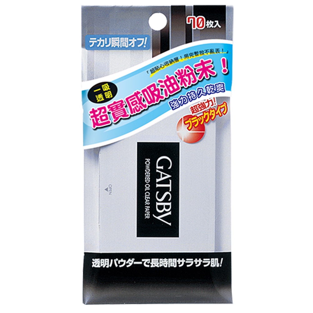 GATSBY 蜜粉式清爽吸油面紙(70枚入)【小三美日】D196689