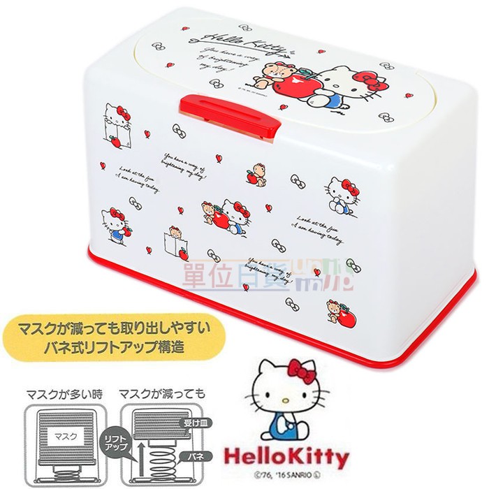 『 單位日貨 』現貨 日本正版 三麗鷗 HELLO KITTY 凱蒂貓 圖樣 造型 居家生活 口罩 便利 收納盒