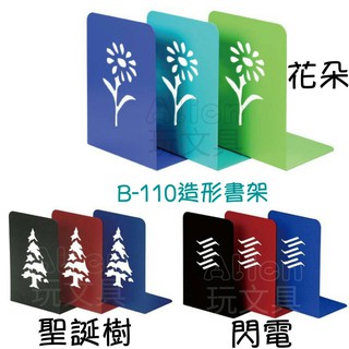 造型書架2入 閃電/花朵/聖誕樹 (B-110G/B-110F/B-110T) 不挑色 COX 三燕 Alien玩文具