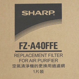 SHARP 夏普 清淨機專用濾網 (KC-A40T專用) FZ-A40FFE