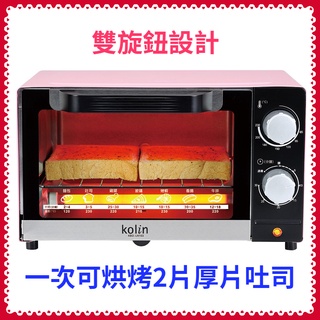 【Kolin歌林】10公升 時尚電烤箱 KBO-LN103 櫻花粉 小烤箱
