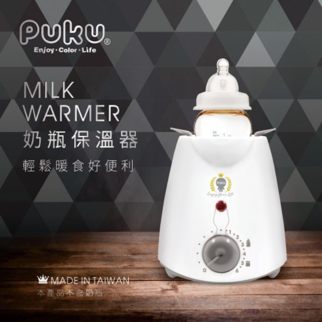 藍色企鵝 PUKU 溫奶器 溫奶調乳器 (含保卡)