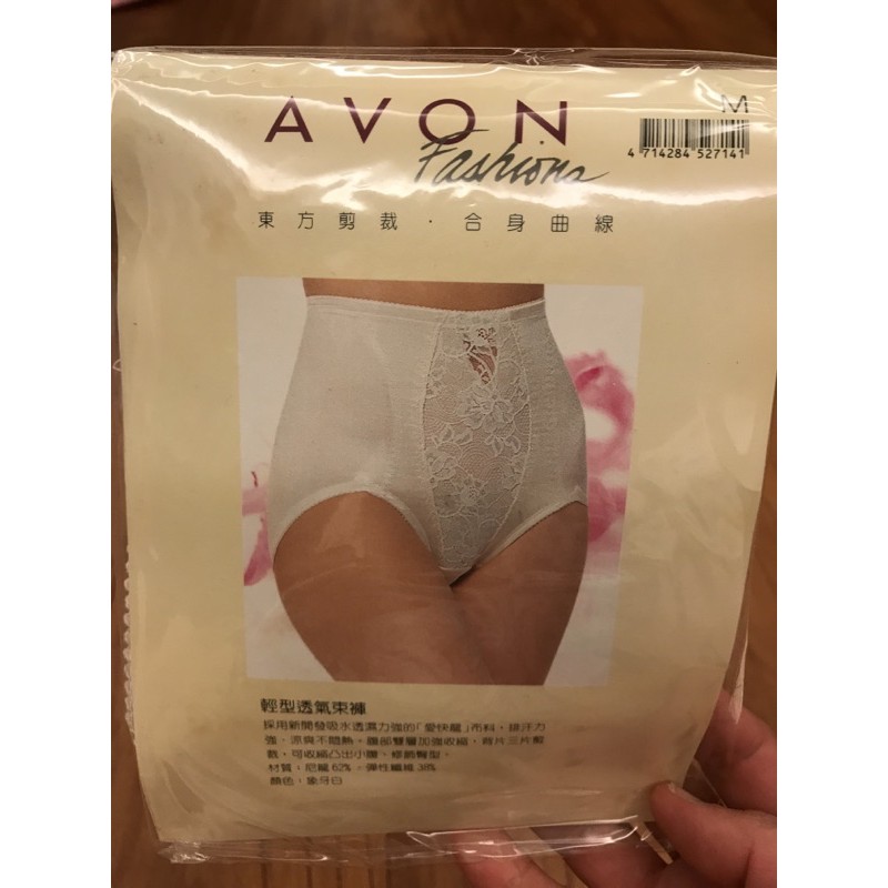 AVON輕型透氣束褲