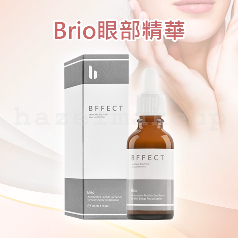 出清 BFFECT Brio眼部精華 30ml 精華液 臉部保養 2024.06