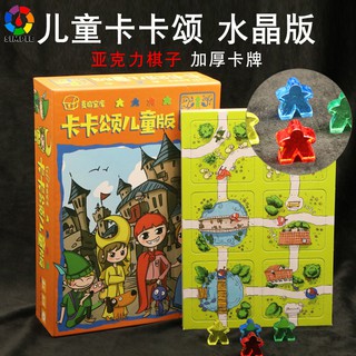 【桌遊志】卡卡頌兒童版桌遊卡牌策略經典多人休閒聚會親子益智水晶玩具遊戲