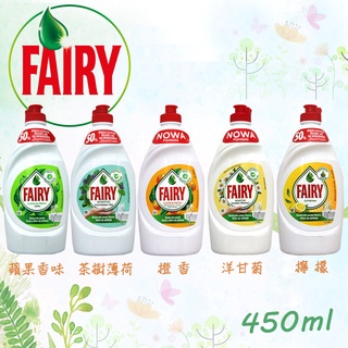 【易油網】FAIRY Cytryna 洗碗精 多種香味 高效濃縮洗碗精 450ml/900ml