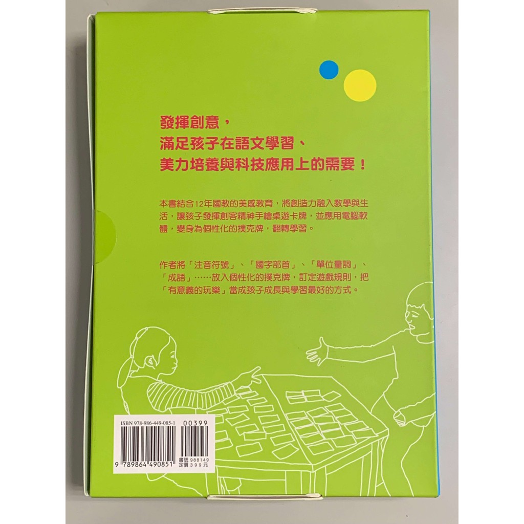 語文桌遊自造課桌遊正版教育益智遊戲 蝦皮購物