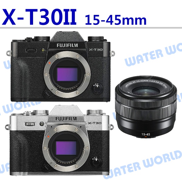 【中壢-水世界】FUJIFILM 富士 X-T30 II 15-45mm 標準鏡頭 XT30 II 平輸 一年保固