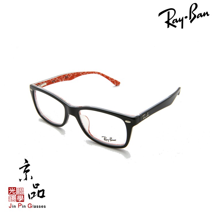 【RAYBAN】RB 5228F 2479 53mm 黑面雷朋紋特別色 亞版 雷朋眼鏡 公司貨 JPG 京品眼鏡