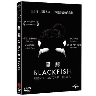黑鯨 Black fish (DVD)