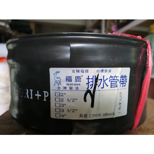 **大肚山產五金行**抽水機專用黑色排水帶 農用排水帶 2"口徑 一捲100米 台灣製造 含稅 尺寸全 歡迎詢問