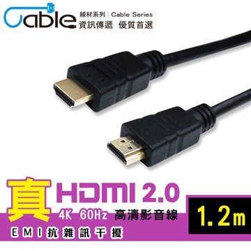 Cable💖真HDMI 公對公 2.0 4K 60Hz 高清影音線 1.2 / 1.8 / 3 米