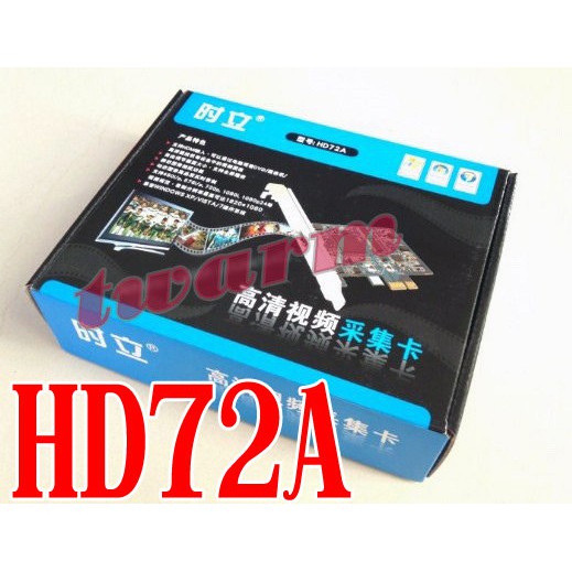 TW9174（售完*）時立HD72A 影像擷取卡錄影卡 1080i 720P HDM