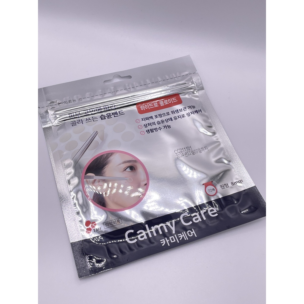韓國 Calmy care hydrocolloid 防水痘痘貼 8mm 72貼/包