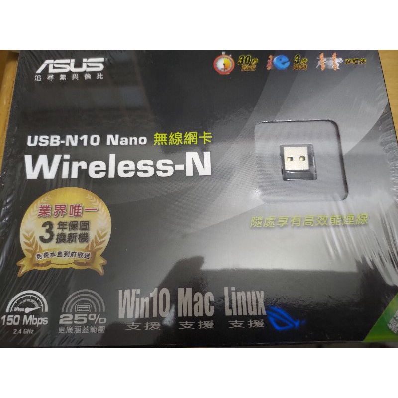 ASUS 華碩 USB-N10 NANO WIFI 網路USB無線網卡