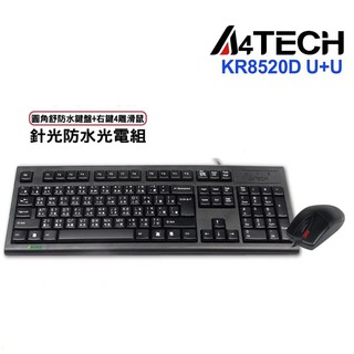 【A4 TECH 雙飛燕】KR-8520D(U+U) 圓角舒針光防水鍵鼠套組(USB)