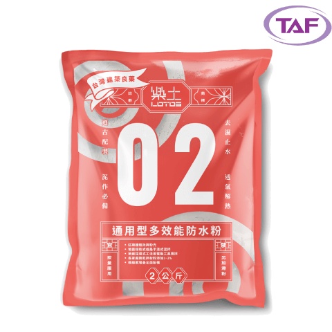 樂土通用型多效能防水粉2kg(TAF)