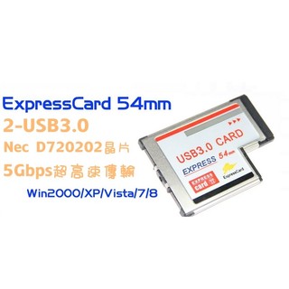 全新 Express Card USB 3.0 擴充卡x2 NEC 晶片 獨創隱藏式不露頭隱形卡