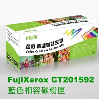 FujiXerox CT201592 藍色相容碳粉匣 CP105B/CP205/CM205b/CM205f