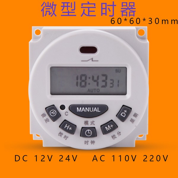 L701/CN101A 12V定時器微電腦時控開關24V 110V220VKG316T定時器，有4種方式可選