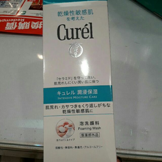 CUREL珂潤  慕斯洗面乳