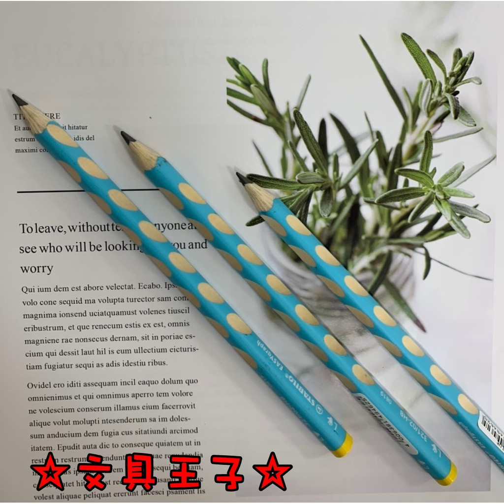 德國STABILO 三角洞洞筆.矯正鉛筆.人體工學鉛筆(左手專用) NO.321HB