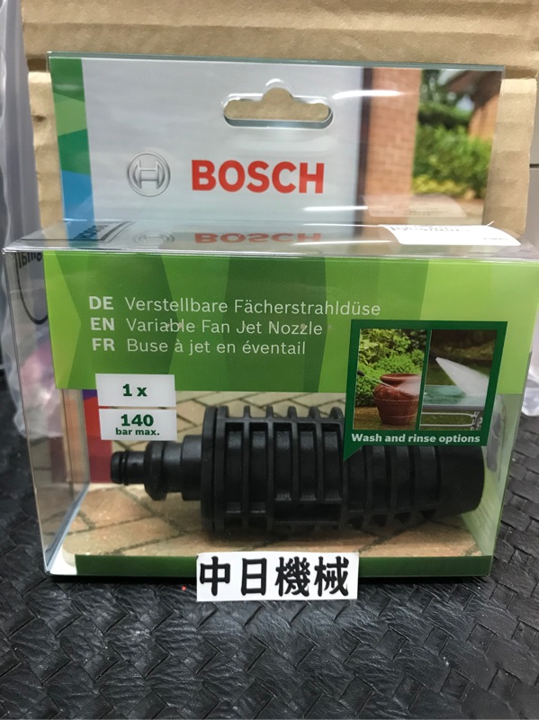 BOSCH博世原廠高壓清洗機專用 ☆中日五金多段噴射噴頭 可調式噴頭UA-125/AQT33-11 F016800582