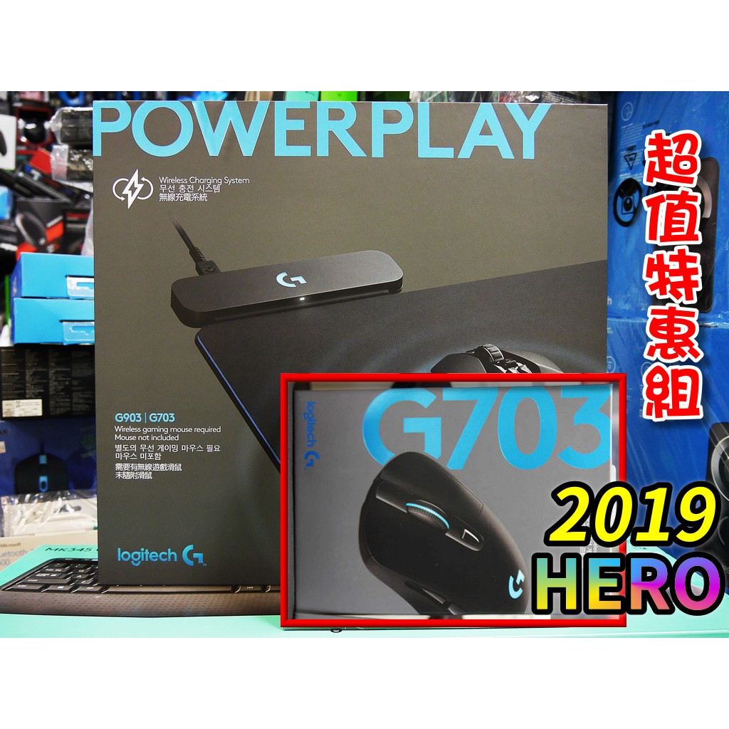 【本店吳銘】 羅技 logitech G703 Hero POWERPLAY 專業電競滑鼠 無線充電滑鼠墊 #超值特惠組