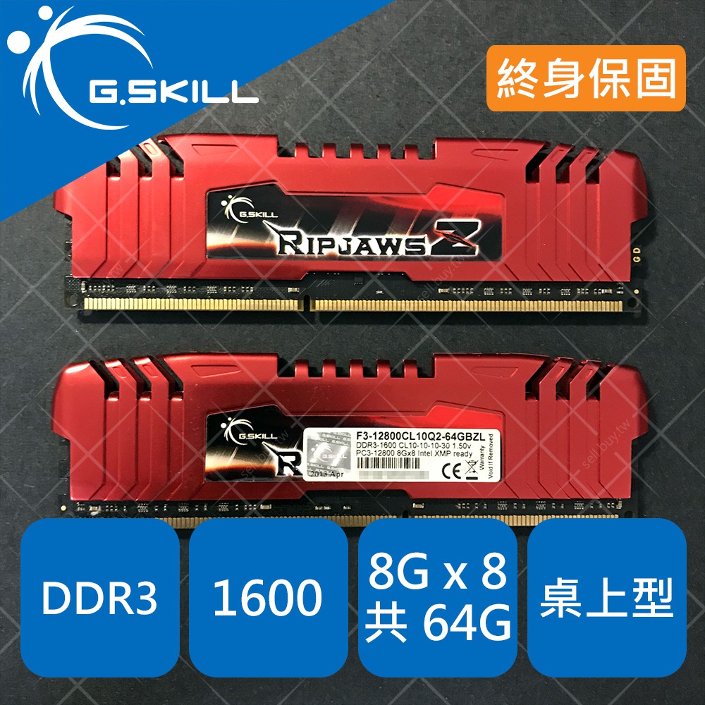 G.SKILL 芝奇 RipjawsZ 記憶體 RAM DDR3 1600 64G 8GB 8G 1.5V GSKILL