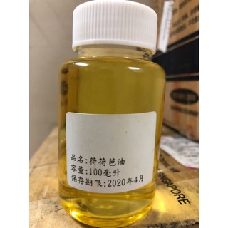 黃金荷荷芭油 基底油
