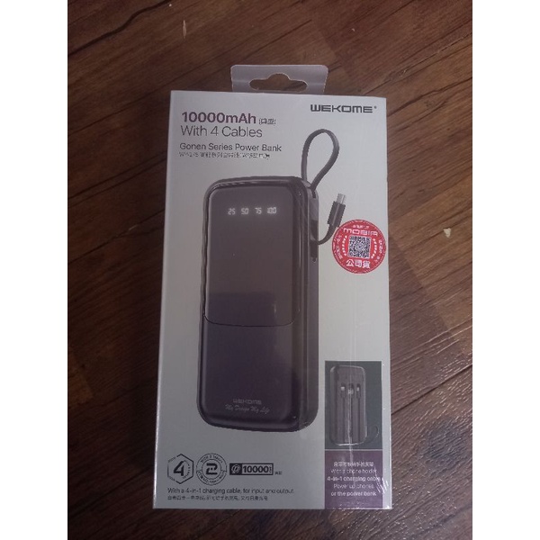 WEKOME WP-275 WK 自帶線 行動電源 10000mah 高能系列自帶線1W行動電源 移動電源