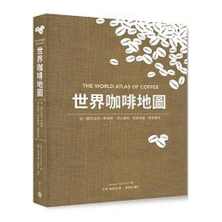 全新 / 世界咖啡地圖 / 積木 定價:980