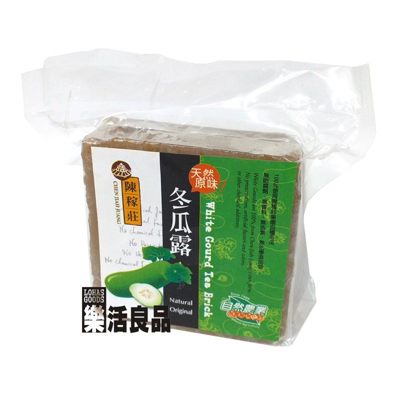 ※樂活良品※ 陳稼莊天然冬瓜露(冬瓜茶磚)400g/3件以上可享量販特價