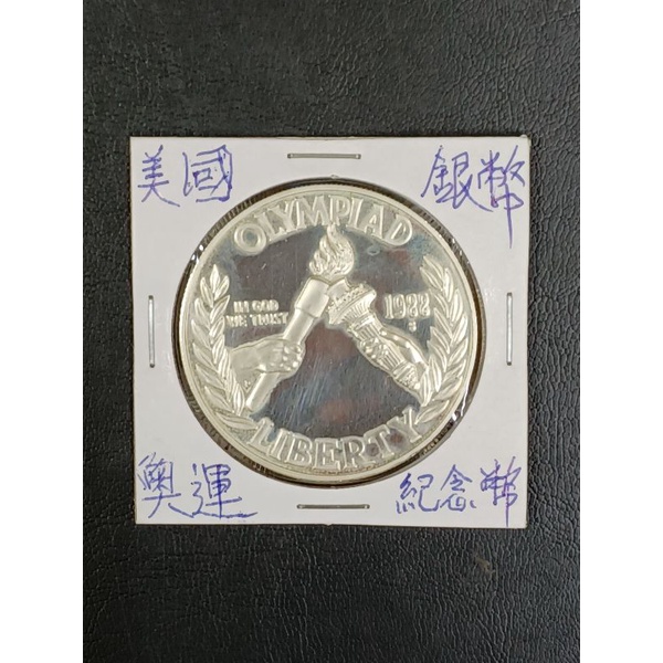美國1988年奧運紀念銀幣1元