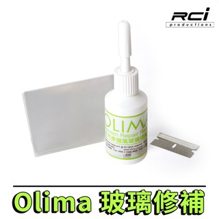 OLIMA 歐樂瑪 汽車 玻璃修補 工具 DIY組 可處理 牛眼 星狀 裂痕 美國最新配方~效果加強20%