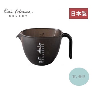 《有。餐具》日本製 貝印 KAI Nyammy 貓咪 可微波計量盆 可微波量杯 計量碗 900ml (DF-4700)