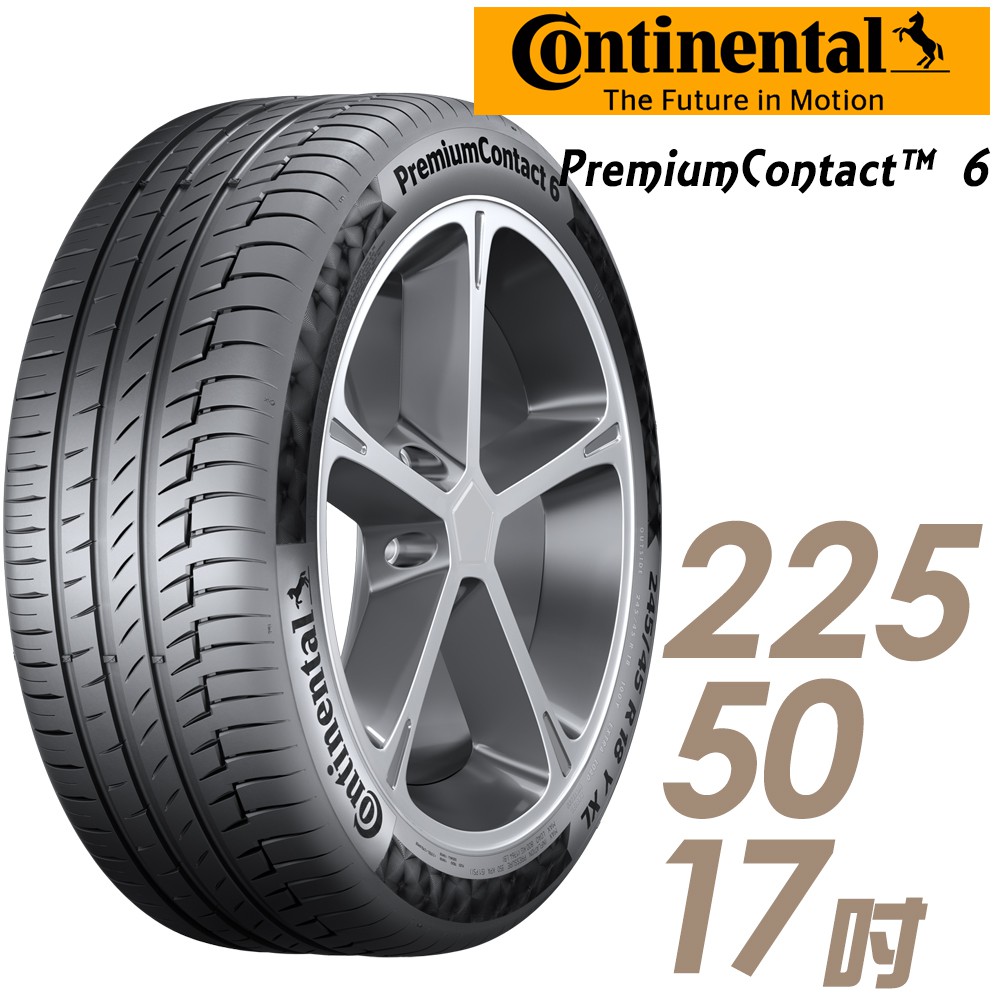 Continental馬牌premiumcontact Pc6 舒適操控輪胎 四入組225 50 17車麗屋廠商直送 蝦皮購物