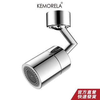 KEMORELA 720° 旋轉萬向水龍頭 浴室洗臉延伸水龍頭防濺水可720° 旋轉衛生間洗漱延伸起泡神器 龍頭轉接器