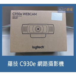 羅技 C930e 網路攝影機 (全新未拆)