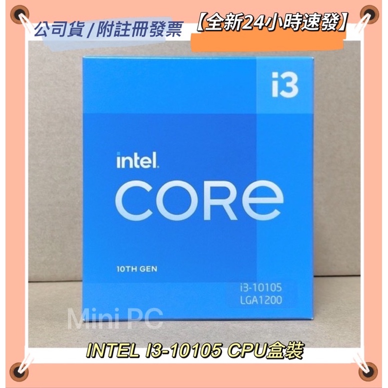 🔥刷卡現貨🔥Intel10代.11代i3-10105/10105F/i9-10900k/i5-10400F/11400