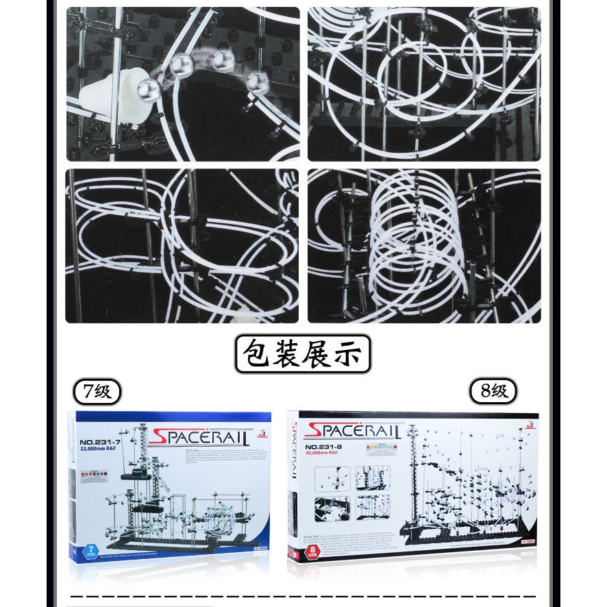 spacerail 8