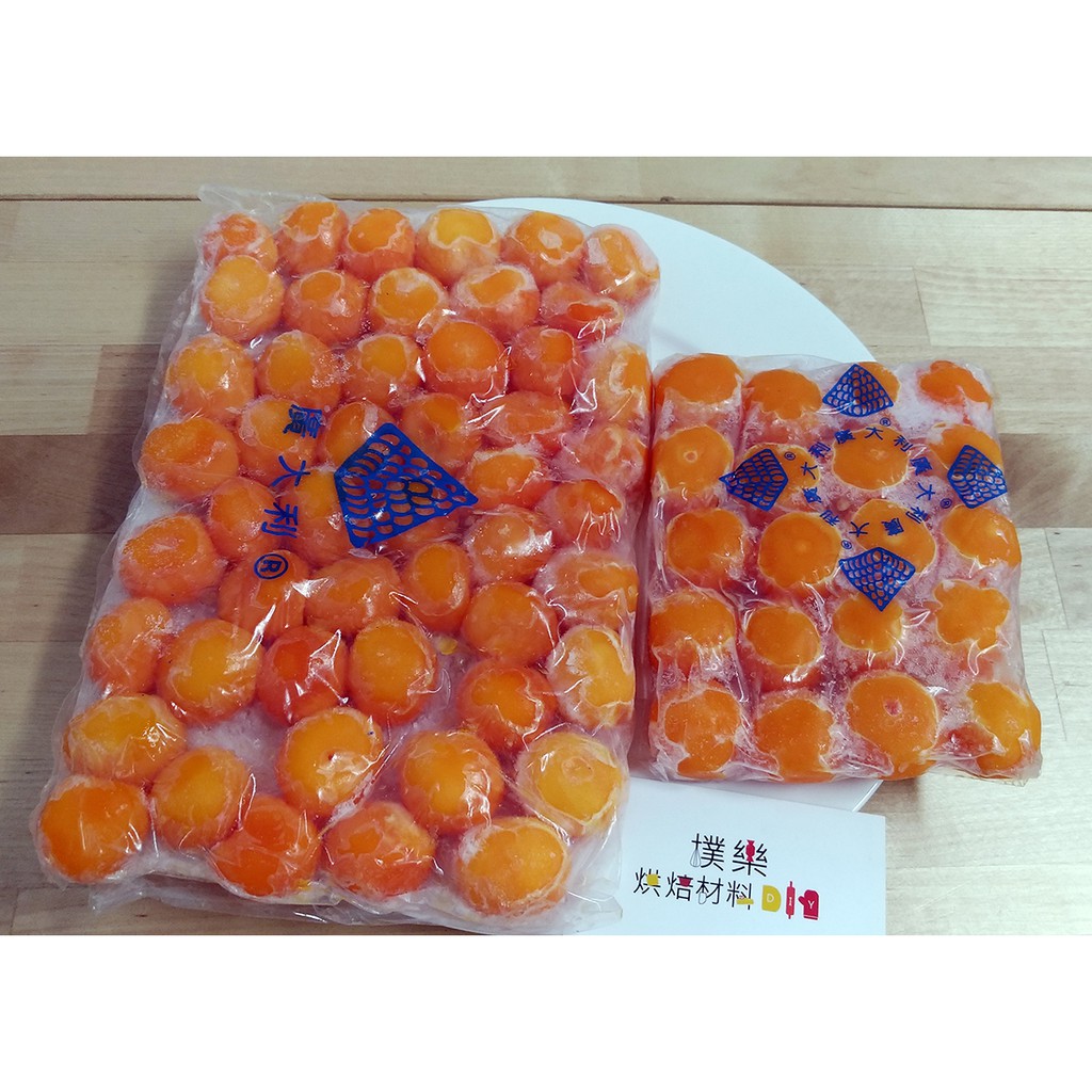 樸樂烘焙材料 廣大利冷凍鹹蛋黃粒50粒 現貨 需冷凍宅配 中秋月餅 蛋黃酥 蝦皮購物