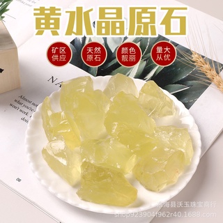 Upwind飾品 水晶原石消磁石水晶礦石水晶石天然黃水晶原石碎石 擴香石 香薰石 黃水晶水晶裝飾