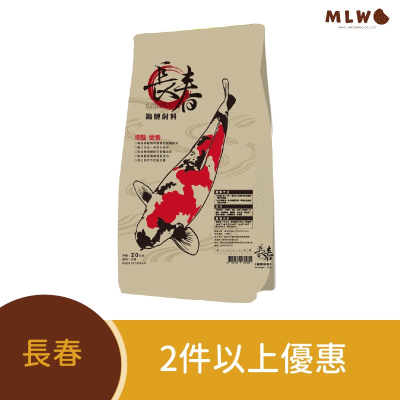 長春 - 錦鯉飼料/魚飼料/浮料 20KG  添加南極蝦粉 增豔亮鱗配方