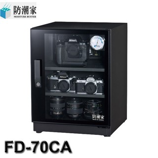 【MR3C】含稅附發票 防潮家 FD-70CA 電子防潮箱(離島和偏遠地區運費另計，請先詢問) 只適用宅配