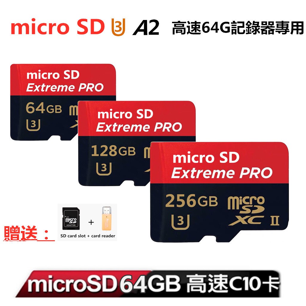 【公司貨】Extreme A2 microSDXC U3 高速記憶卡256G 128G 64G 32G16G SD卡