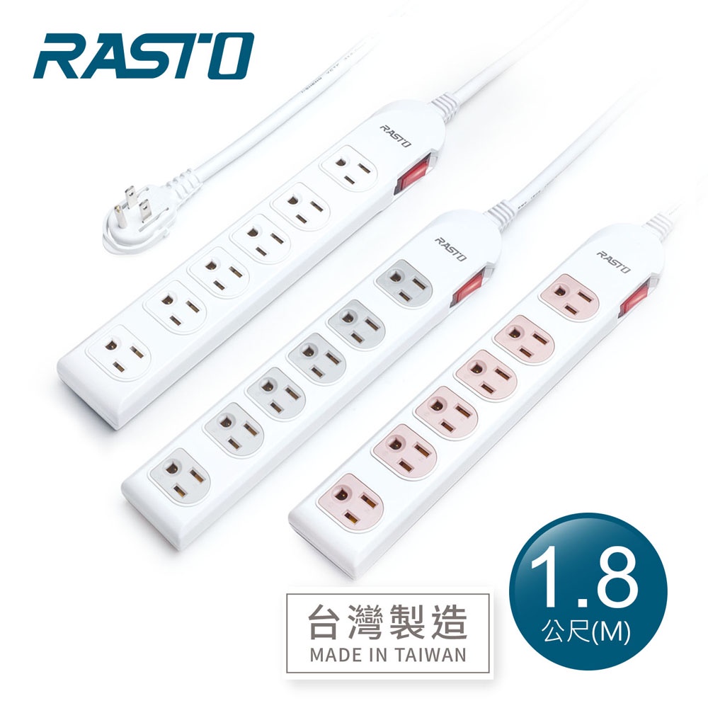 RASTO FE3 一開六插三孔延長線 ( MIT)-   1.8M